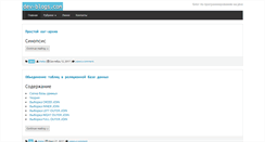 Desktop Screenshot of dev-blogs.com