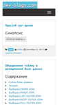 Mobile Screenshot of dev-blogs.com